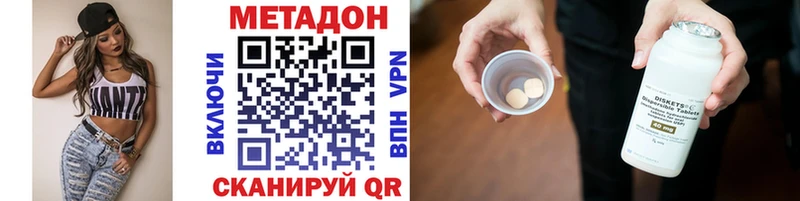 Метадон кристалл  Ардон 
